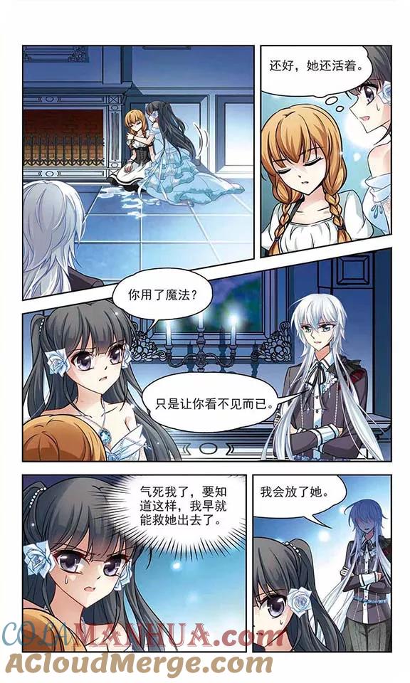 第132话小隐的计划-寻找前世之旅-飒飒动漫（第5张）