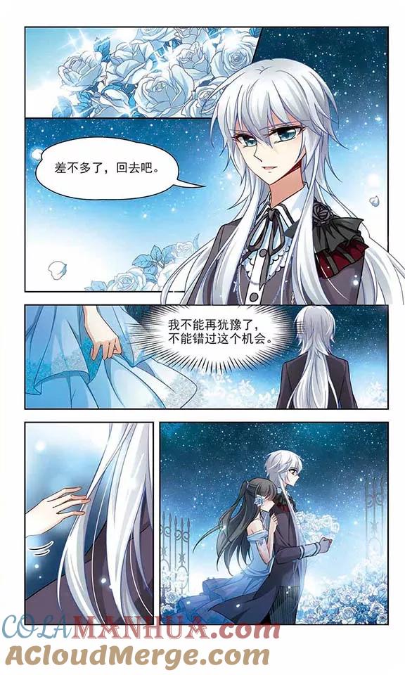 第132话小隐的计划-寻找前世之旅-飒飒动漫（第11张）