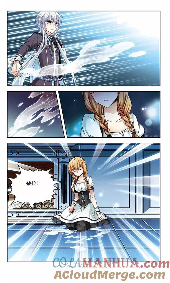 第132话小隐的计划-寻找前世之旅-飒飒动漫（第4张）
