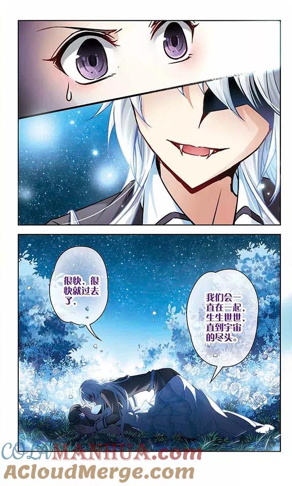 第133话怒意-寻找前世之旅-飒飒动漫（第10张）
