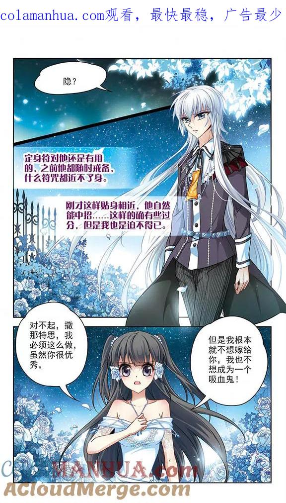 第133话怒意-寻找前世之旅-飒飒动漫（第1张）