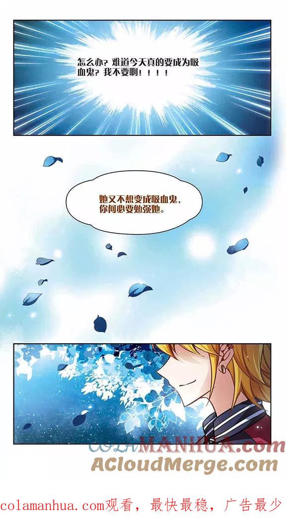 第133话怒意-寻找前世之旅-飒飒动漫（第11张）