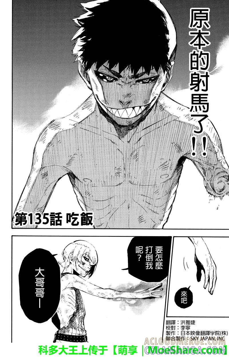 第135话吃饭-玩偶杀人游戏-藏人幸明 野村优介（第2张）