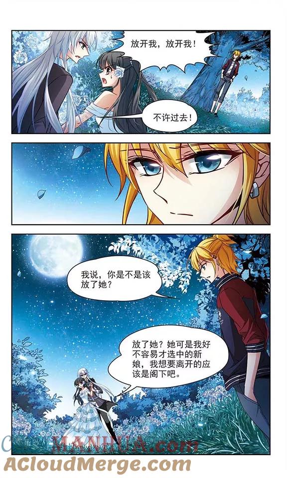 第134话飞鸟来到-寻找前世之旅-飒飒动漫（第5张）