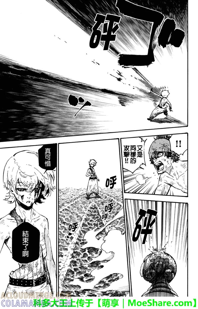 第135话吃饭-玩偶杀人游戏-藏人幸明 野村优介（第3张）