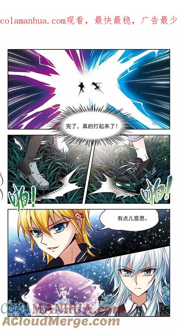 第135话飞鸟vs撒那特思-寻找前世之旅-飒飒动漫（第1张）