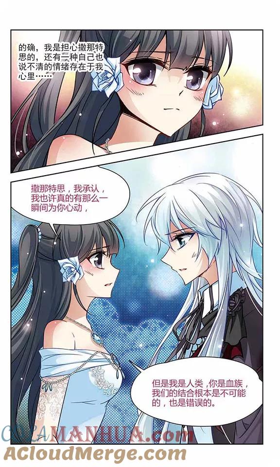 第136话渡灵莲花-寻找前世之旅-飒飒动漫（第9张）