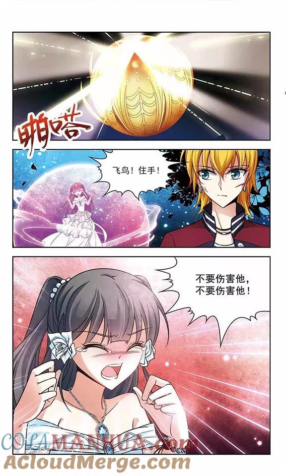 第136话渡灵莲花-寻找前世之旅-飒飒动漫（第5张）