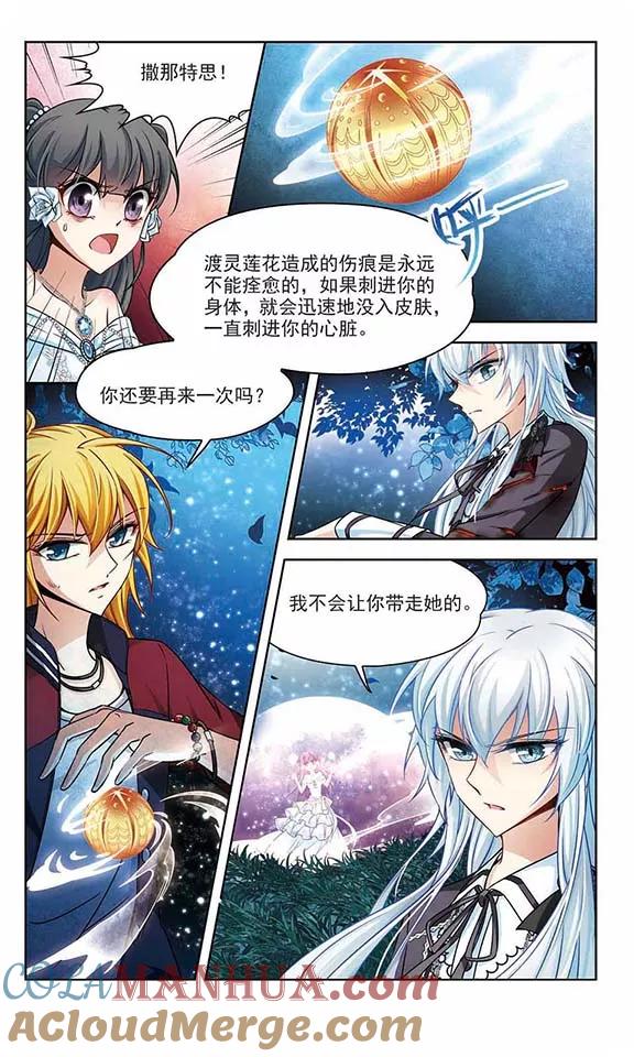 第136话渡灵莲花-寻找前世之旅-飒飒动漫（第3张）