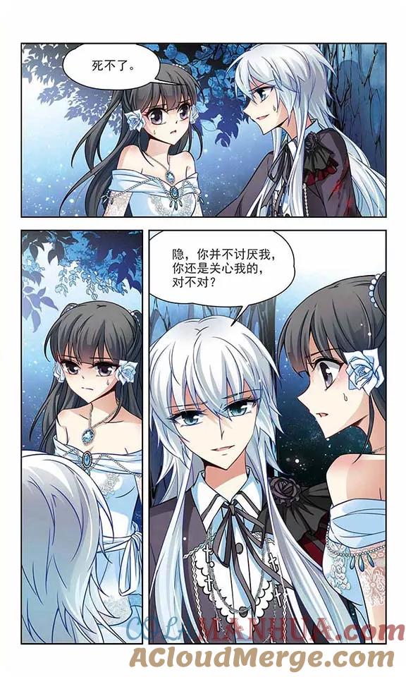 第136话渡灵莲花-寻找前世之旅-飒飒动漫（第8张）