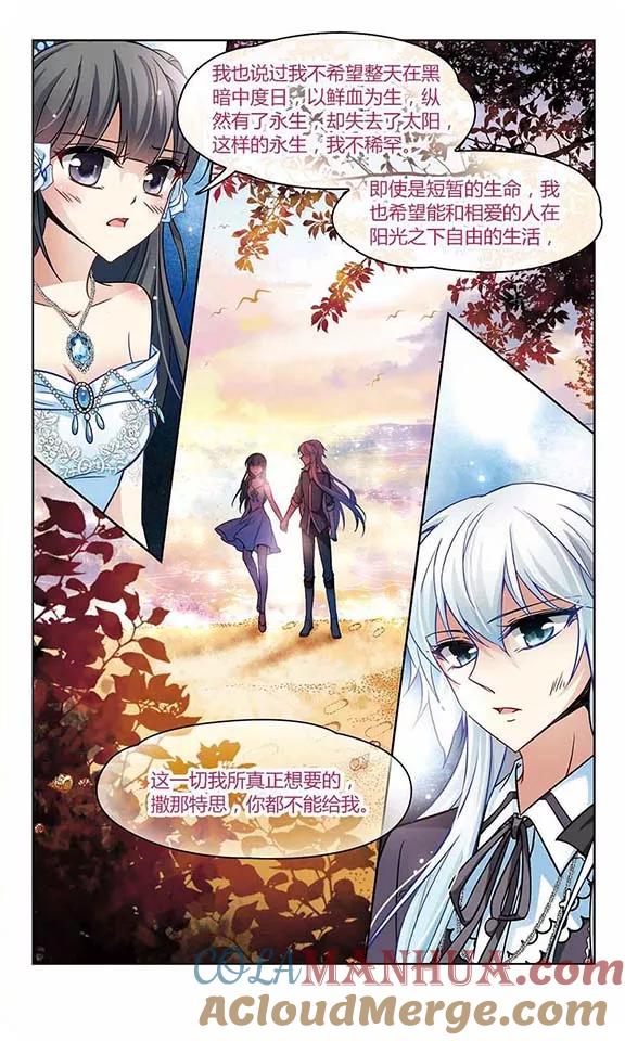 第136话渡灵莲花-寻找前世之旅-飒飒动漫（第10张）