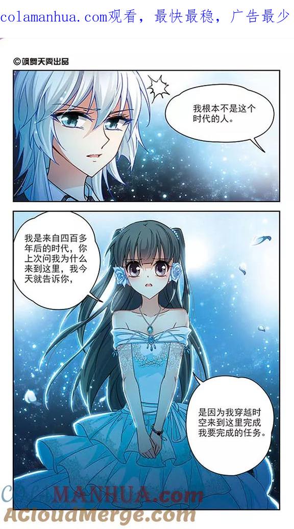 第137话离别1-寻找前世之旅-飒飒动漫（第1张）