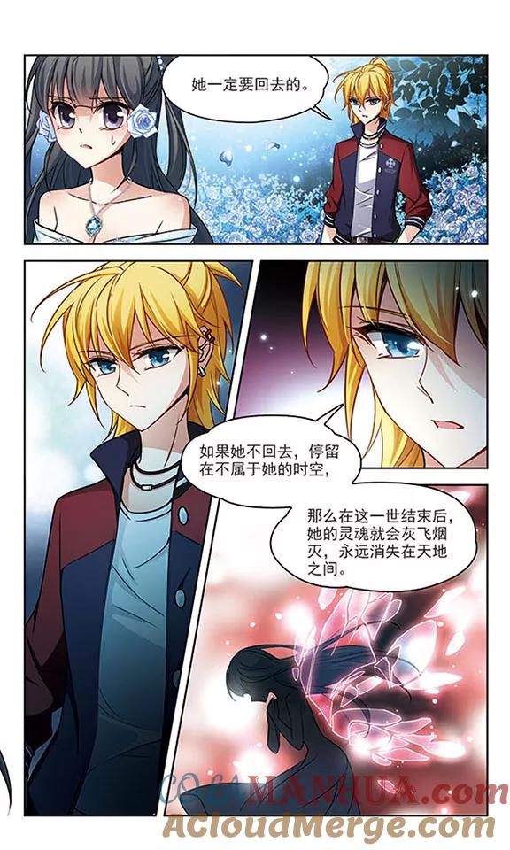 第137话离别1-寻找前世之旅-飒飒动漫（第4张）