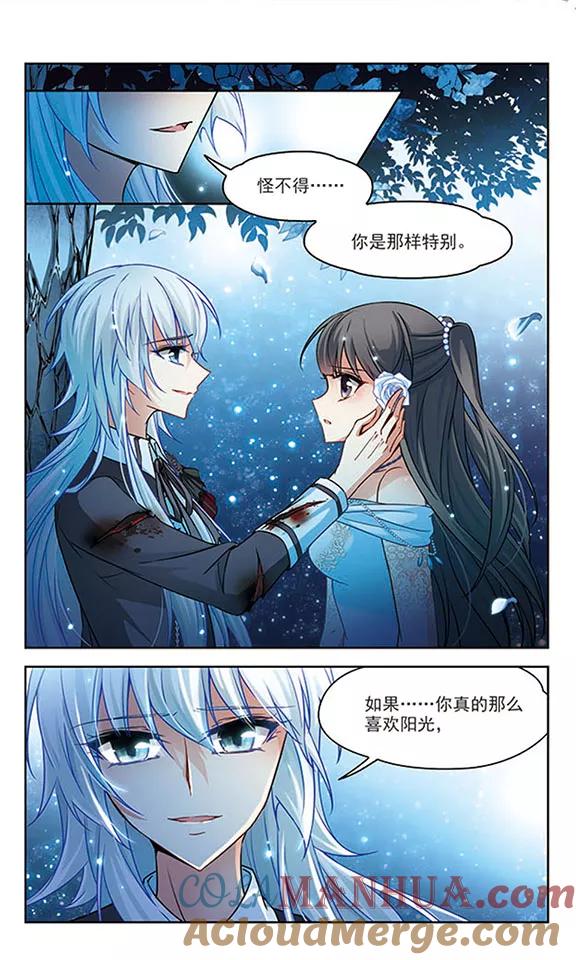 第137话离别1-寻找前世之旅-飒飒动漫（第2张）