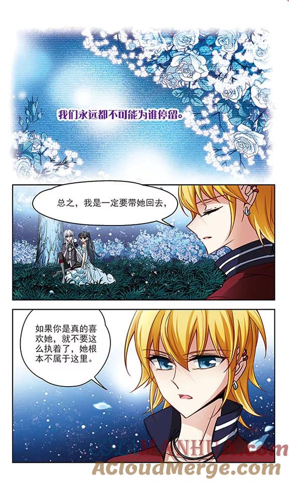 第137话离别1-寻找前世之旅-飒飒动漫（第6张）