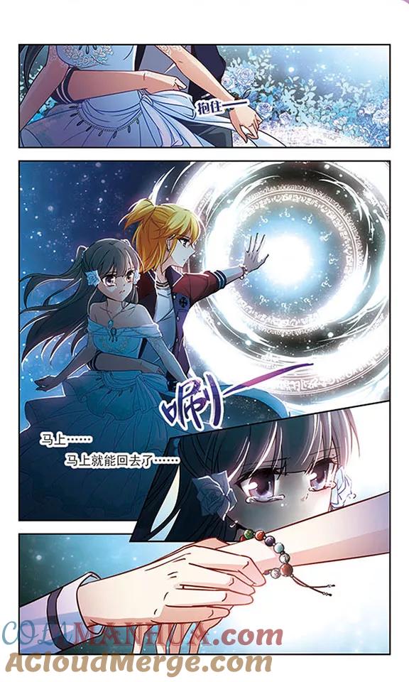 第138话离别2-寻找前世之旅-飒飒动漫（第7张）