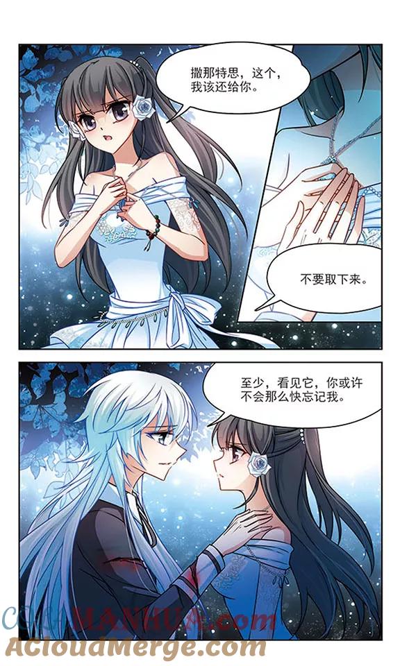 第138话离别2-寻找前世之旅-飒飒动漫（第5张）