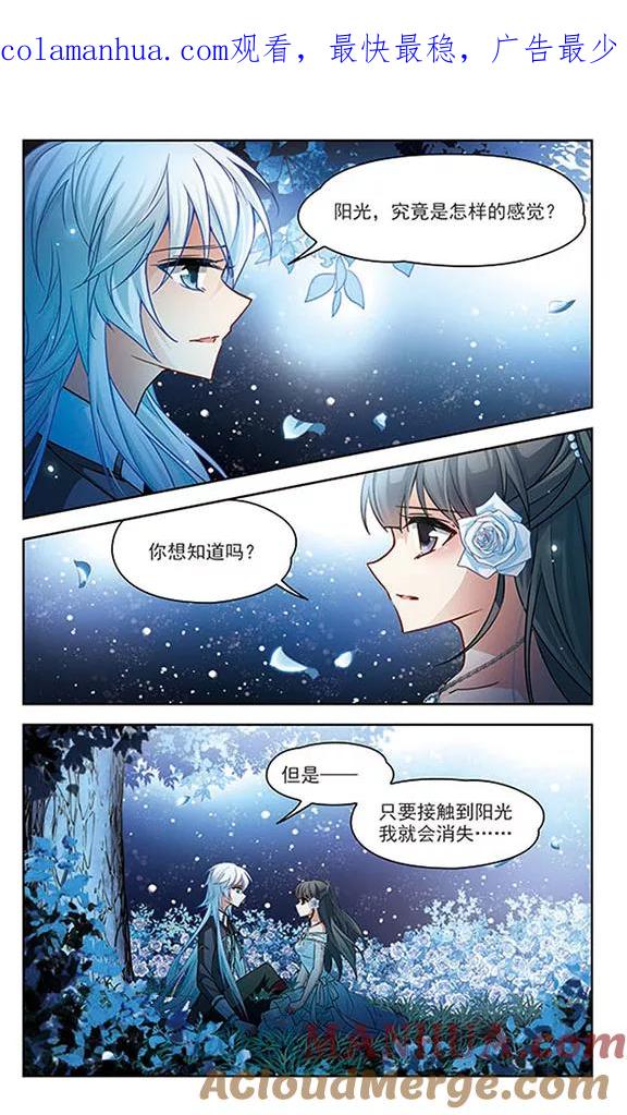 第138话离别2-寻找前世之旅-飒飒动漫（第1张）