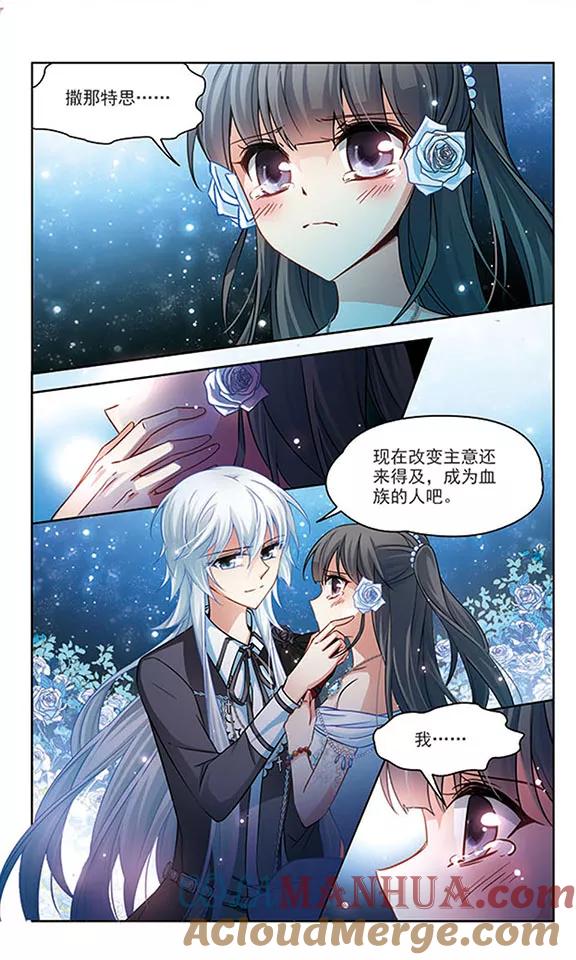 第138话离别2-寻找前世之旅-飒飒动漫（第6张）