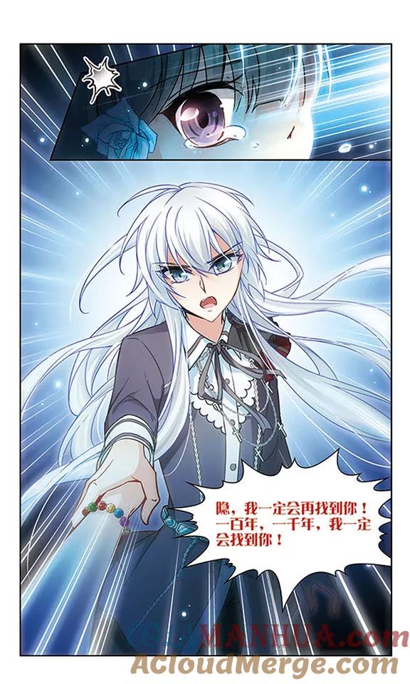 第138话离别2-寻找前世之旅-飒飒动漫（第8张）