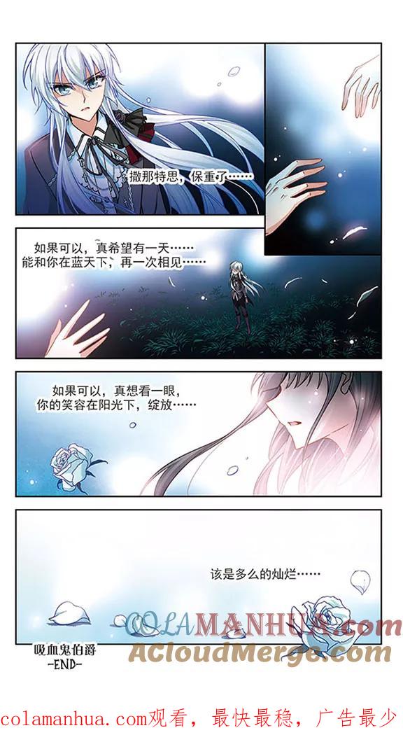第138话离别2-寻找前世之旅-飒飒动漫（第9张）