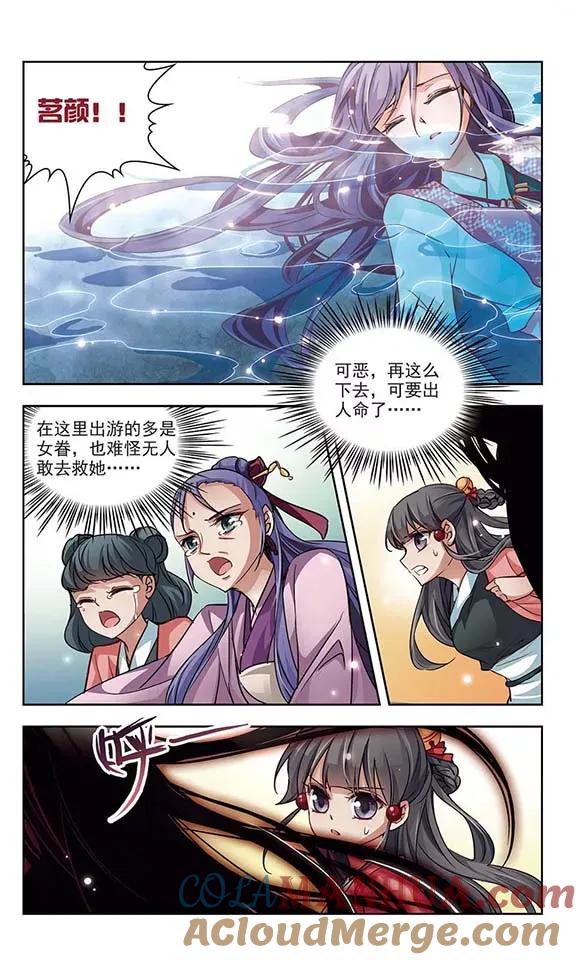 第13话风云突变-寻找前世之旅-飒飒动漫（第3张）