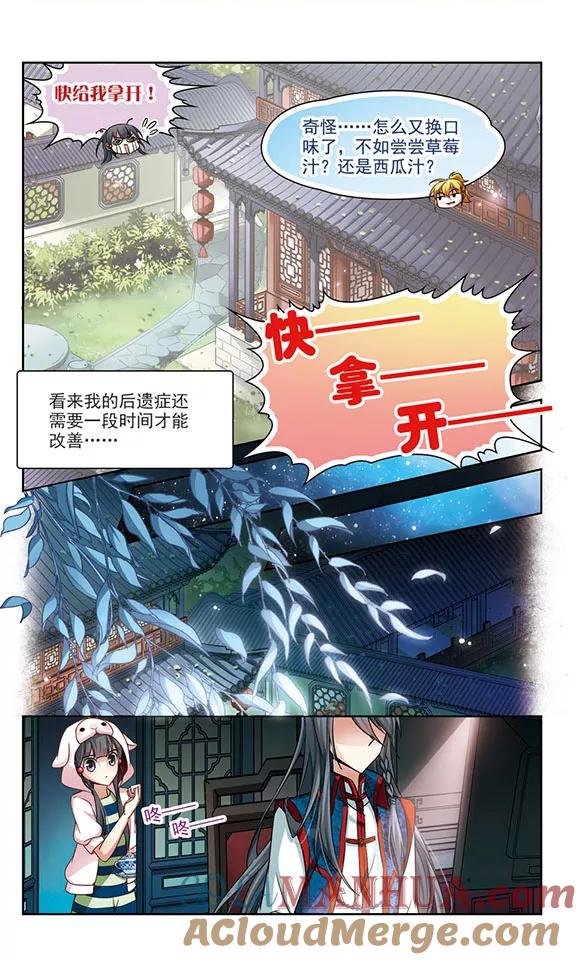第139话疑问-寻找前世之旅-飒飒动漫（第9张）