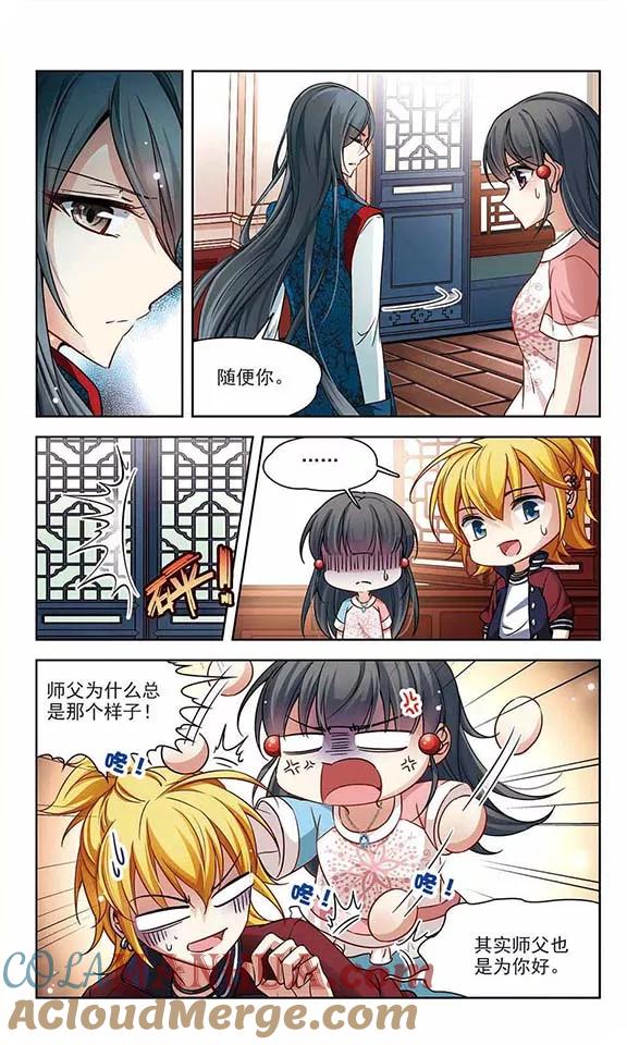 第139话疑问-寻找前世之旅-飒飒动漫（第4张）