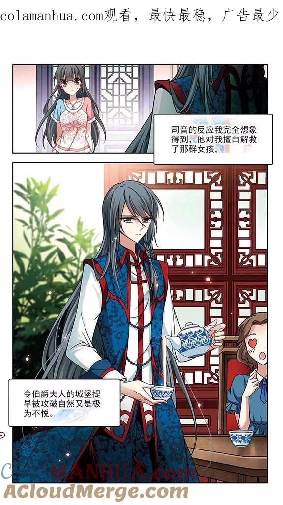 第139话疑问-寻找前世之旅-飒飒动漫（第1张）