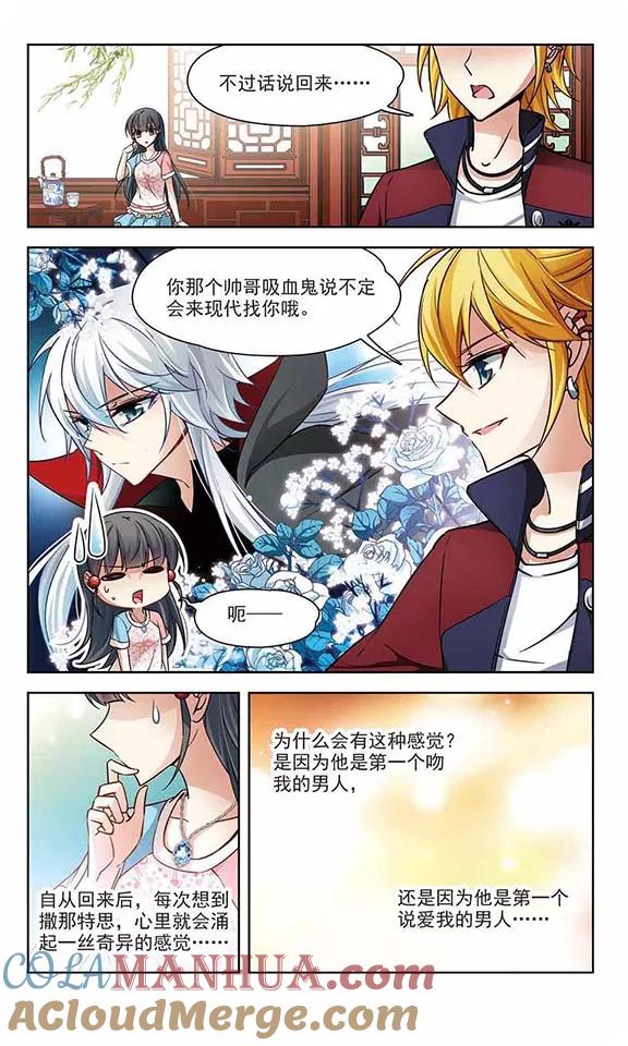 第139话疑问-寻找前世之旅-飒飒动漫（第7张）