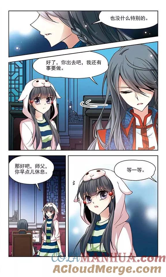 第140话小隐的前世-寻找前世之旅-飒飒动漫（第6张）