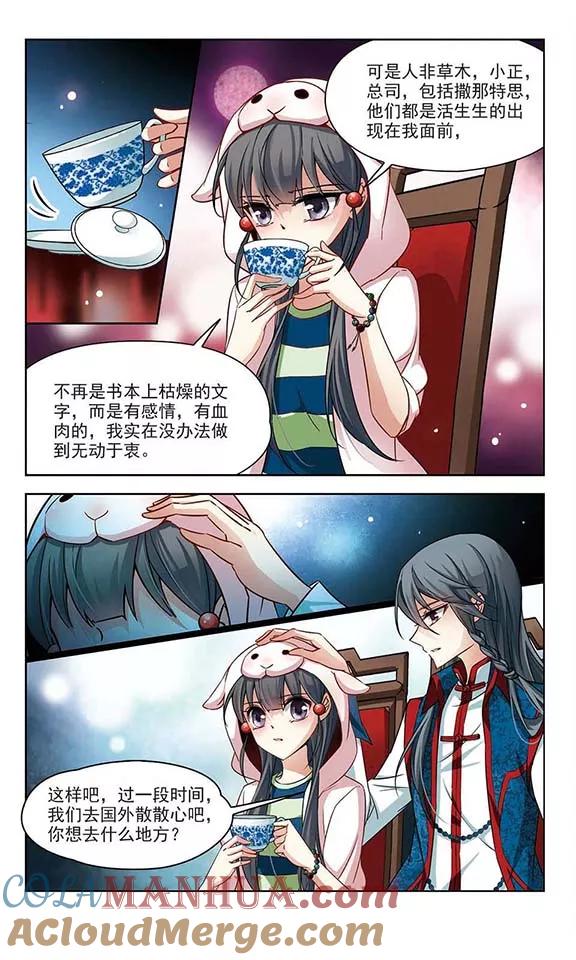 第140话小隐的前世-寻找前世之旅-飒飒动漫（第3张）