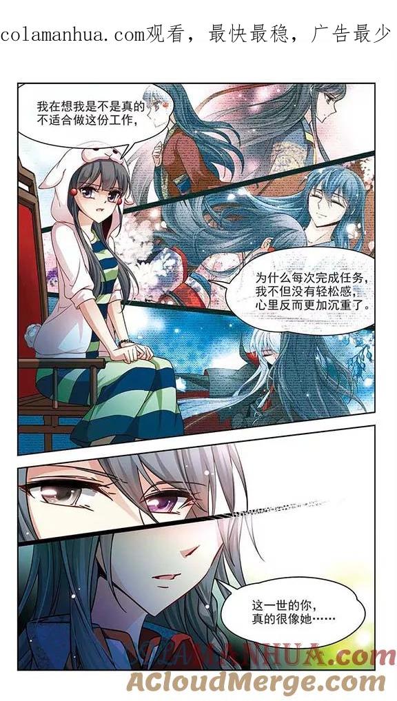 第140话小隐的前世-寻找前世之旅-飒飒动漫（第1张）