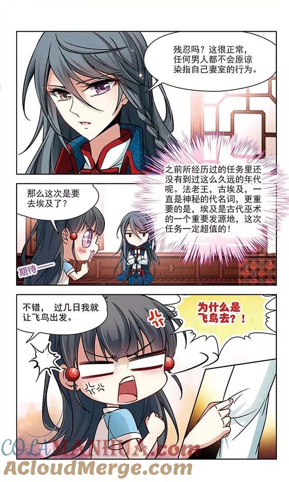 第141话古埃及-寻找前世之旅-飒飒动漫（第5张）