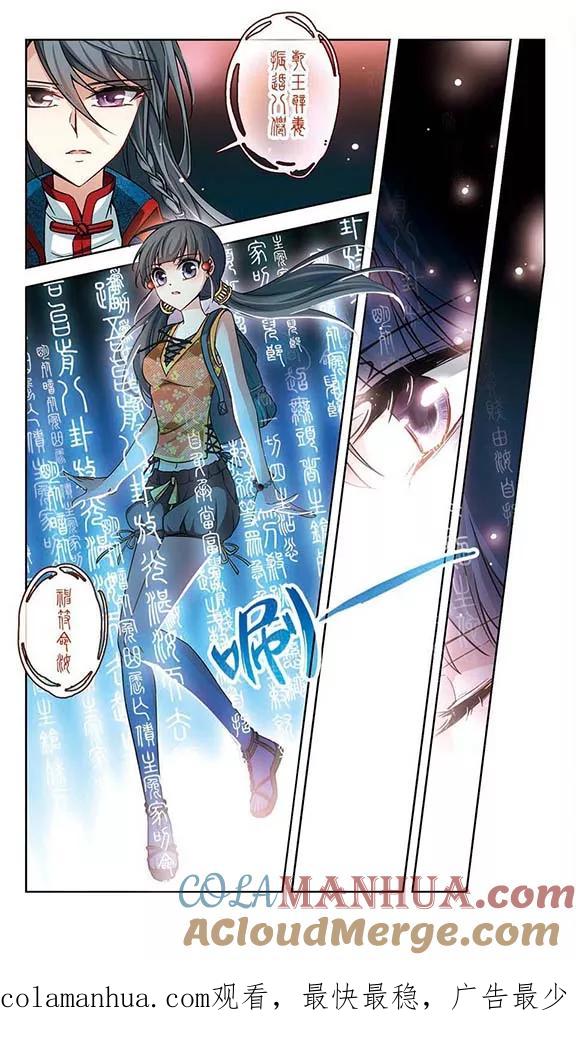 第141话古埃及-寻找前世之旅-飒飒动漫（第12张）