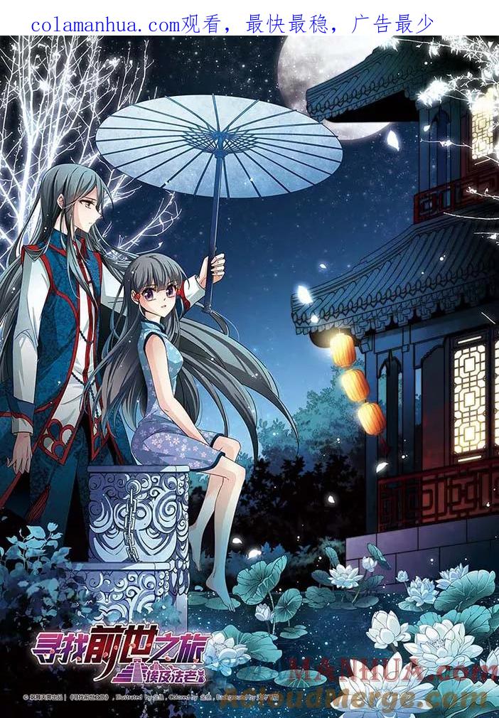 第141话古埃及-寻找前世之旅-飒飒动漫（第1张）