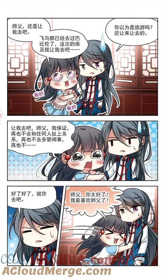 第141话古埃及-寻找前世之旅-飒飒动漫（第6张）