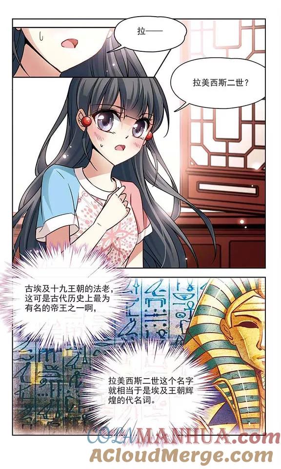 第141话古埃及-寻找前世之旅-飒飒动漫（第8张）