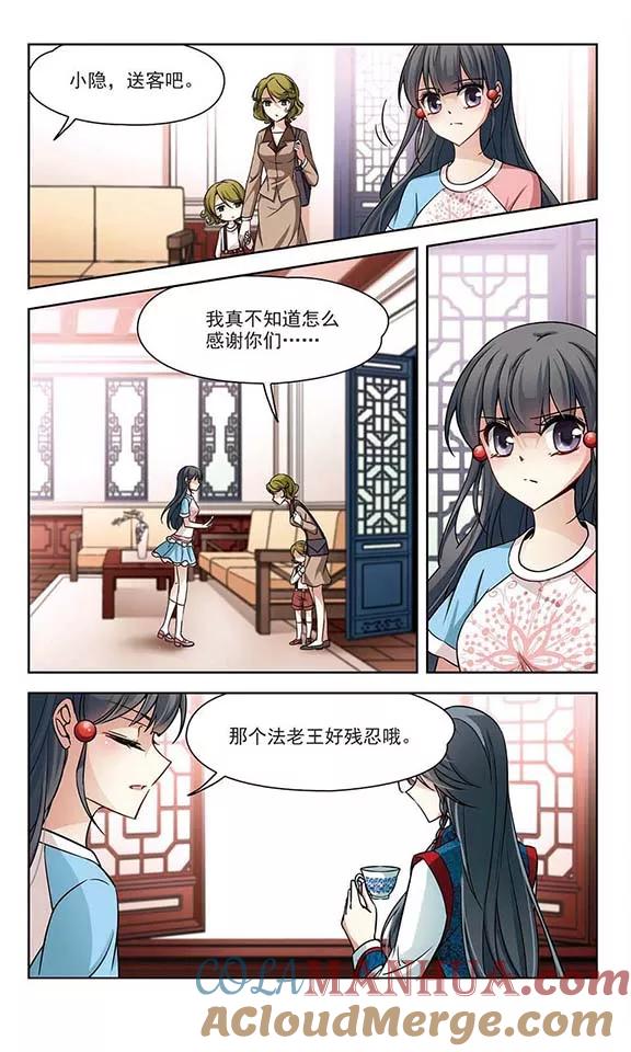 第141话古埃及-寻找前世之旅-飒飒动漫（第4张）