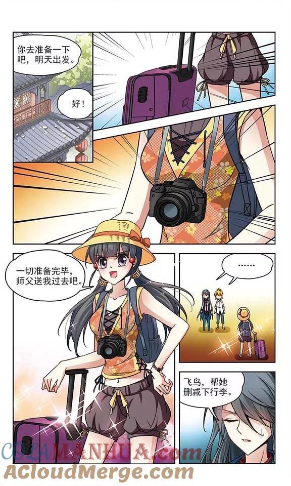 第141话古埃及-寻找前世之旅-飒飒动漫（第10张）