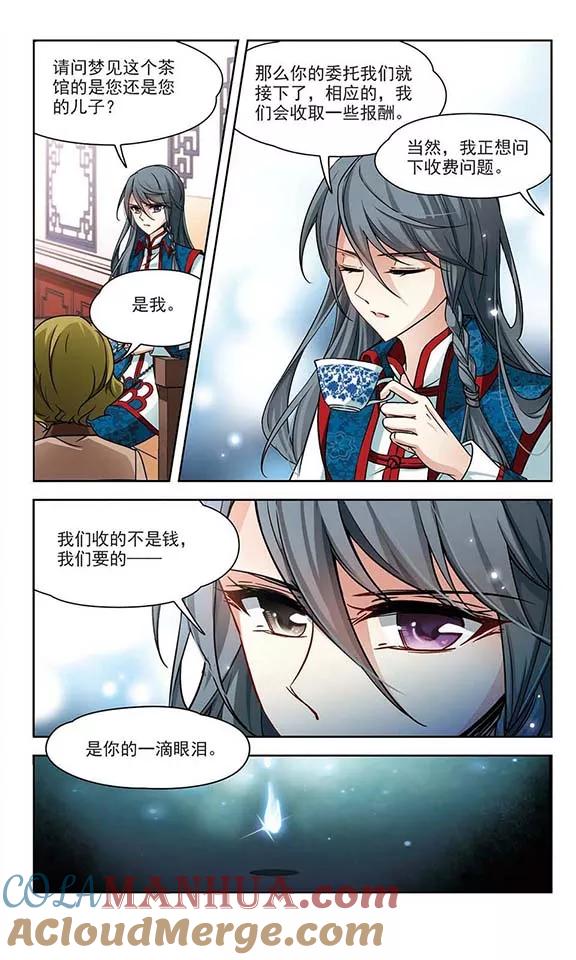 第141话古埃及-寻找前世之旅-飒飒动漫（第3张）