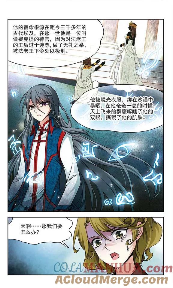 第141话古埃及-寻找前世之旅-飒飒动漫（第2张）