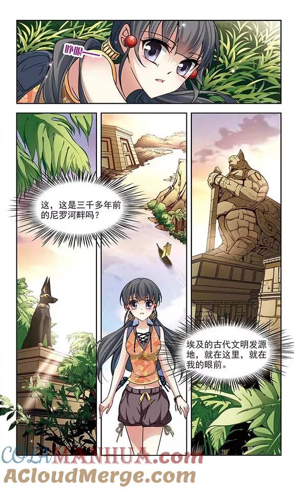 第142话孟斐斯城-寻找前世之旅-飒飒动漫（第2张）