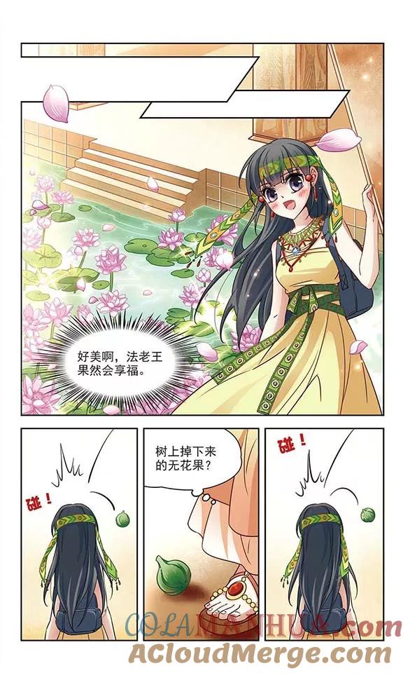 第144话初入王宫-寻找前世之旅-飒飒动漫（第8张）