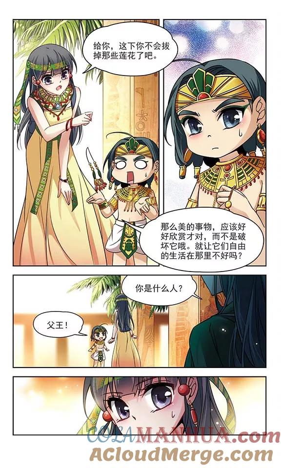 第145话拉美西斯-寻找前世之旅-飒飒动漫（第3张）