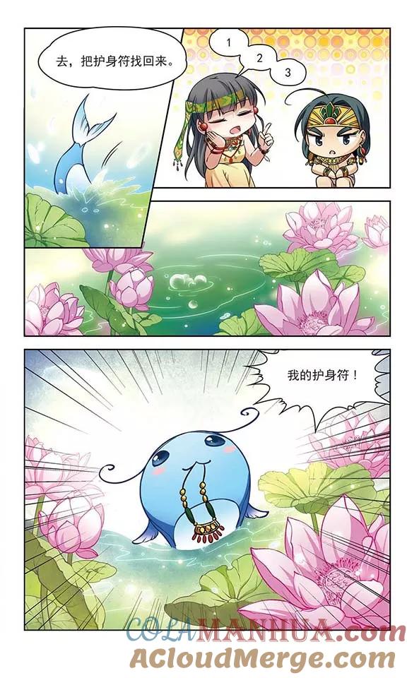 第145话拉美西斯-寻找前世之旅-飒飒动漫（第2张）