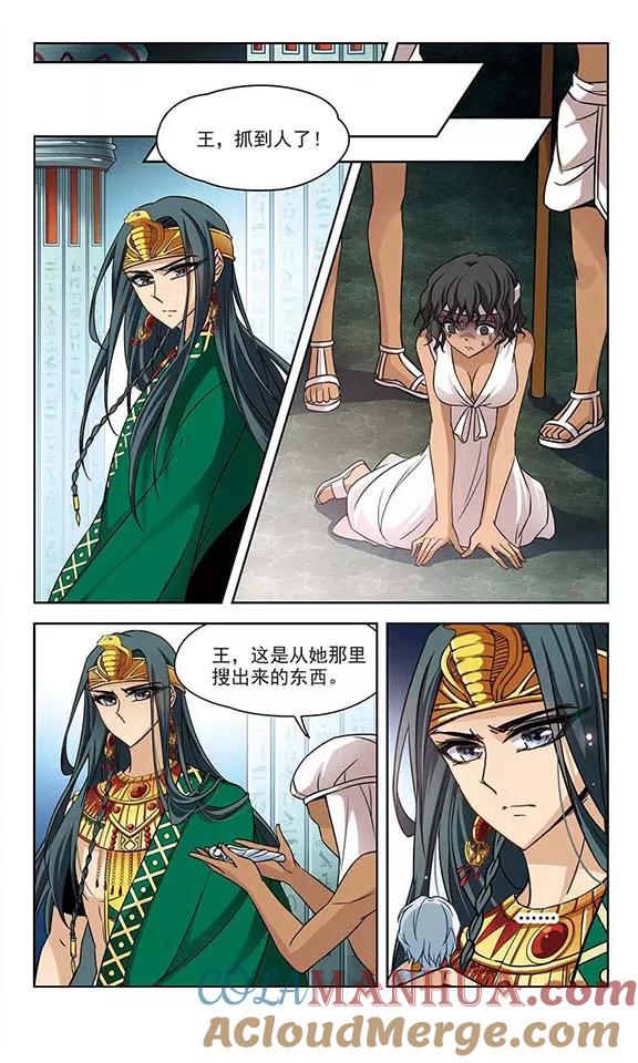 第146话被诅咒的王太后-寻找前世之旅-飒飒动漫（第7张）