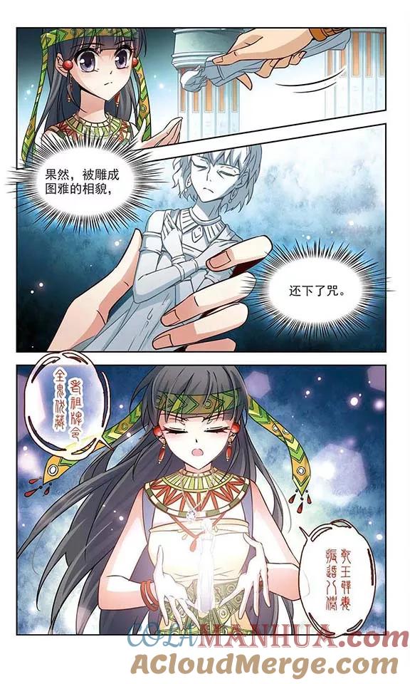 第146话被诅咒的王太后-寻找前世之旅-飒飒动漫（第8张）