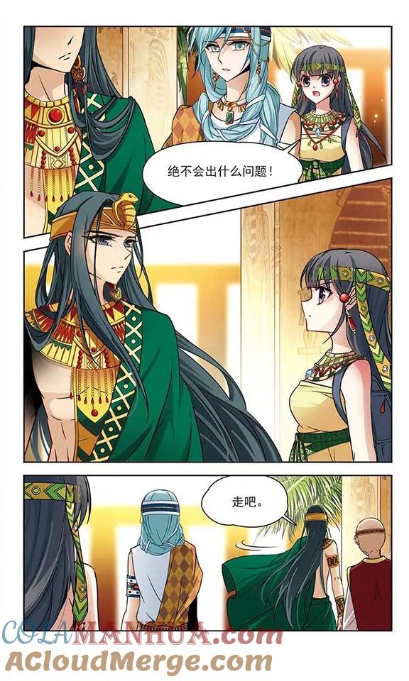 第146话被诅咒的王太后-寻找前世之旅-飒飒动漫（第3张）