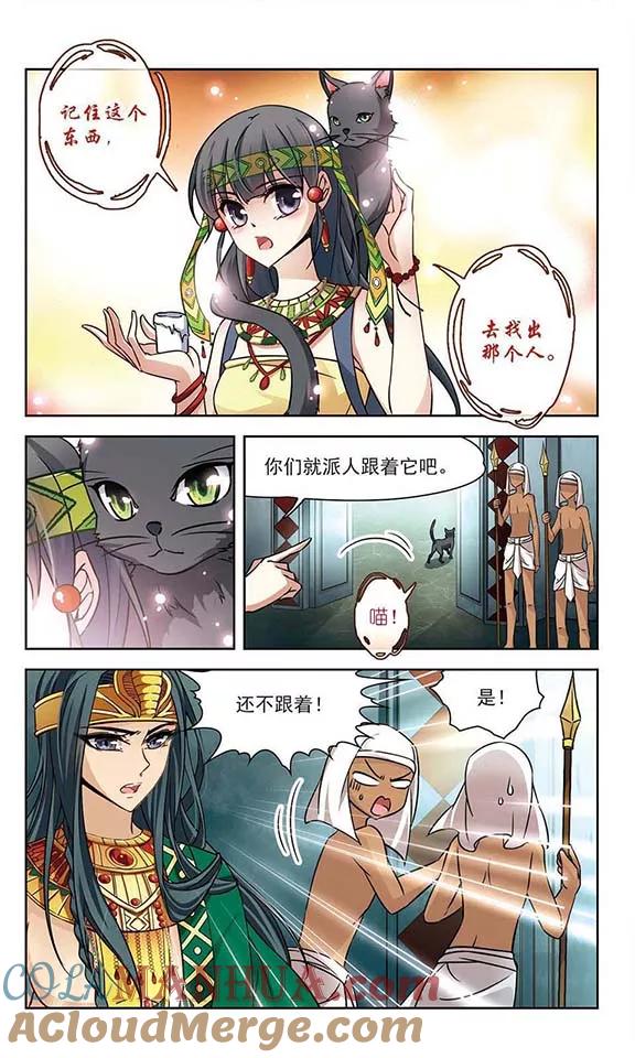 第146话被诅咒的王太后-寻找前世之旅-飒飒动漫（第6张）